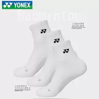 尤尼克斯(YONEX)袜子男女羽毛球袜运动袜三双装毛巾底袜 纯色中筒袜三双装 145117
