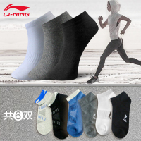 李宁LI-NING运动袜男女跑步健身短筒袜休闲运动羽毛球袜六双装0581