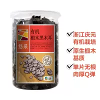 悠采 有机椴木黑木耳160g*12罐 单片无根 肉厚Q弹
