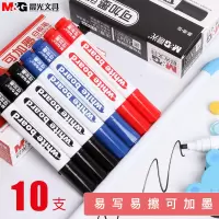 晨光白板笔黑色可擦可加墨水彩色红蓝教师用儿童无毒黑板笔水性记号笔画板笔粗头易擦白班笔白版笔百板笔