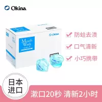 隆斯冰漱口水