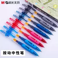 晨光按动中性笔gp-1008蓝黑笔处方笔红笔签字笔水笔文具用品批发