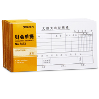 得力(deli)办公文具3473无据支出证明单财会单据35K证明单75张/本210*105mm财务办公单据统计