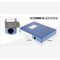 史泰博 NP1014 档案盒 A4-50MM 蓝色(H)