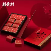 稻香村月饼礼盒 多种口味零食月饼 合家团圆月饼礼盒710g