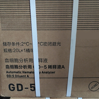 血细胞分析用GD-5稀释液A