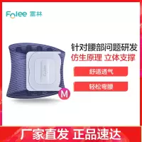 富林(FOLEE) 护腰带 HY-007(M) 腰部固定器 腰椎间盘突出腰肌劳损腰托治疗器保暖腰围子腰部自发热男女