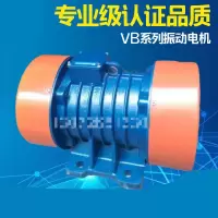 嘉亿牌 VB-50326 振动电机 功率3.2KW