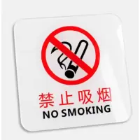 亚克力背打 亚克力标牌（请详细咨询）