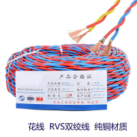 南狮 电线 NH-RVS2*1.5红黑 100米