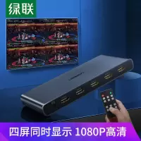 绿联HDMI分割器4进1出分配器 深空灰 50745