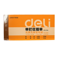 得力 9384 10本装deli9384三联 单栏收据单 175*87mm 10本/组