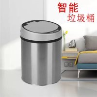 智能感应垃圾桶/不锈钢垃圾桶 12L