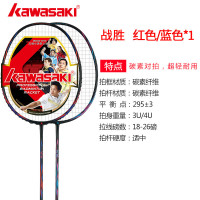 川崎KAWASAKI羽毛球拍 全碳素单拍 4U半星拍1600(已穿线22磅)