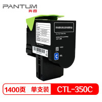 奔图（PANTUM）CTL-350 粉盒 适用CP2500DN智享版/CM7000FDN智享版 蓝色（单位：盒）