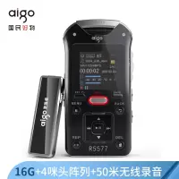 爱国者（aigo）R5577 16G录音笔50米远距离录音无线录音MP3播放器学习会议采访取证大容量 黑色（单位：个）