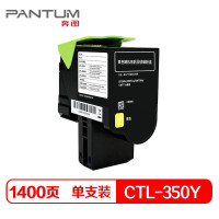 奔图（PANTUM）CTL-350 粉盒 适用CP2500DN智享版/CM7000FDN智享版 黄色（单位：盒）