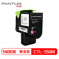 奔图（PANTUM）CTL-350 粉盒 适用CP2500DN智享版/CM7000FDN智享版 红色（单位：盒）