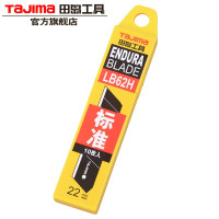 田岛(TAJIMA)LB62H 美工刀片 22mm 大号 J型刀片 加厚耐用型替换刀片(单位:盒)