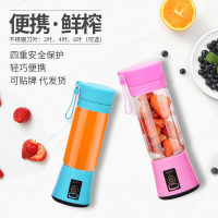 便携式迷你USB电动四刀塑料杯榨汁机