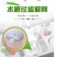 妙洁(MIAOJIE) 厨房水槽过滤网