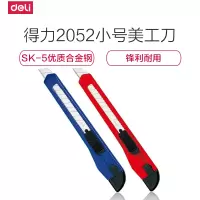 美工刀便携式