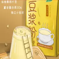 豆浆粉(速溶豆粉 黄豆豆浆 早餐营养代餐)