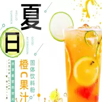 固体饮料橙汁粉 商用1kg速溶冲饮果汁粉家用夏季冲泡橙C冲剂 甜橙味