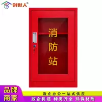 创世人 办公家具小型安全工具柜器材柜微型站红色应急工具展示柜500*250*800mm