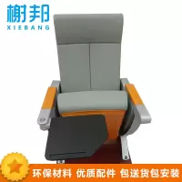 榭邦xb 办公 家具 办公椅礼堂椅3