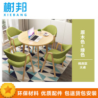 榭邦简约实木餐桌椅 休闲桌椅 办公餐桌椅洽谈桌 大桌(原木+绿色)棉麻款+4椅