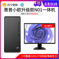 惠普小欧N01-F150mcn商务办公纤小机箱十代酷睿i5 4GB 1TB集显+20kd黑色19.5英寸IPS 178度广视角 16:10 LED背光液晶1440×900显示器