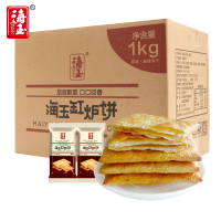 海玉缸炉饼1kg
