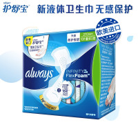 护舒宝未来感·极护卫生巾日用 10片 4包装