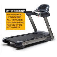 舒华 SHUA豪华健身房多功能商用跑步机 HY SH-5517I X5