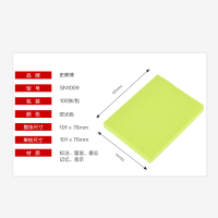 史泰博 SN1009 百事贴100张/包 76*101 荧光色（H）