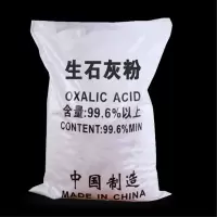 石灰5kg(单位:袋)