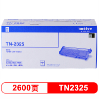 兄弟(brother)TN-2325 黑色墨粉 2600页