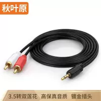 秋叶原（CHOSEAL）3.5mm一分二莲花头音频线 3.5转双莲花音频线 3米