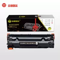 金穗慧采 CF283A 硒鼓适用YU HP M125nw M126FN M127FN