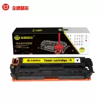金穗慧采 CB542A 硒鼓适用于 HP CP1213/CP1214/CP1215