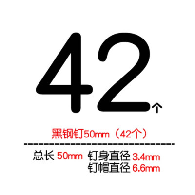 丛林狐 黑色特种水泥钉墙钉木板小钢钉木头超长钉子固定洋钉13墙挂画15cm 3.4*50(42个)