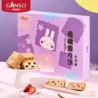 元祖雪月饼12入/盒(提货券/实物)
