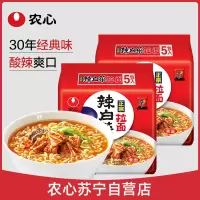 农心韩式辣白菜拉面五连包*2 方便面袋装组合速食面袋面泡面煮面