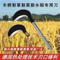 镰刀(免磨超锋利)