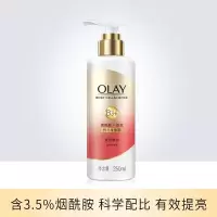 玉兰油(OLAY)250ml精华身体乳 紧致修护