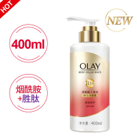 玉兰油(OLAY)400ml精华身体乳紧致修护