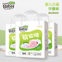育才宝贝纸尿裤S64片环腰裤