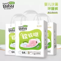 育才宝贝纸尿裤S64片环腰裤