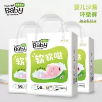 育才宝贝纸尿裤M56片环腰裤